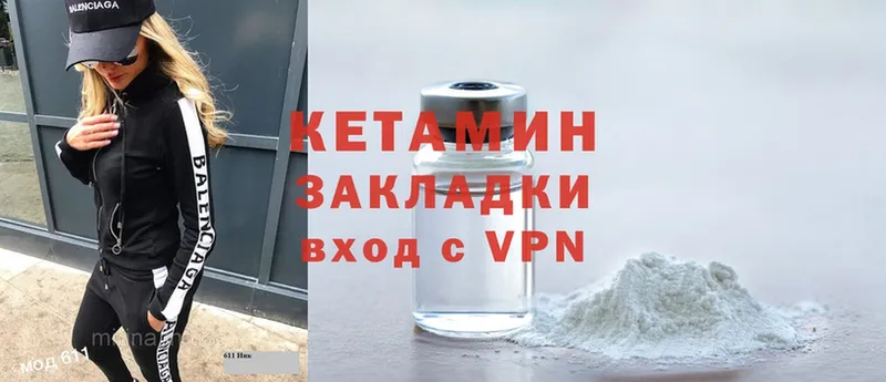 Кетамин ketamine  omg ONION  Порхов 