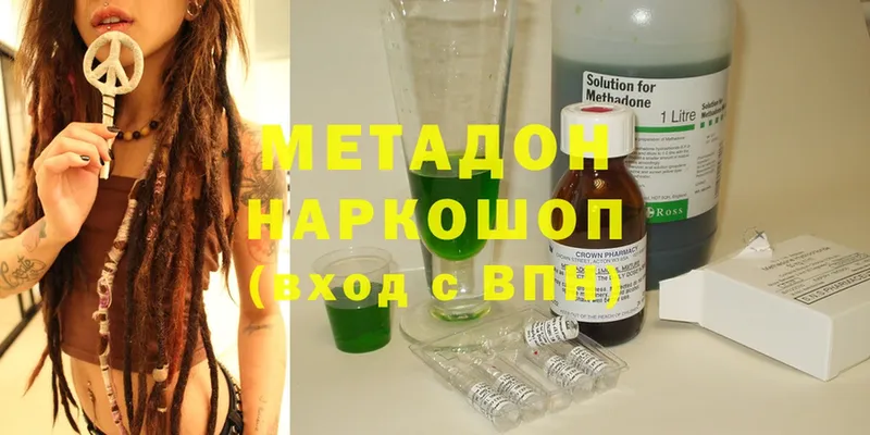 МЕТАДОН methadone  Порхов 